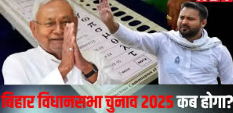 Bihar Election 2025